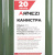 Канистра ARNEZI 20л металлическая для бензина и дизеля, 36.3×16.6×46 см Канистра 20л для топлива металлическая ARNEZI из стали DC03 с крышкой и фиксатором
