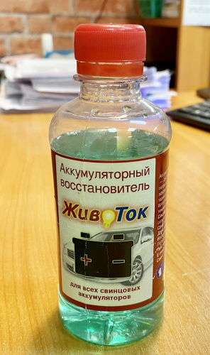 Аккумуляторный восстановитель ЖивоТок