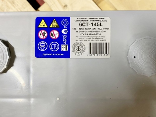 Аккумулятор TYUMEN BATTERY 145 Ач PREMIUM (4) 