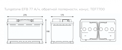 Аккумулятор Tungstone EFB 6СТ-77 крупным планом