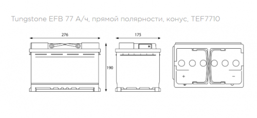 Аккумулятор Tungstone EFB 6СТ-77.1 крупным планом